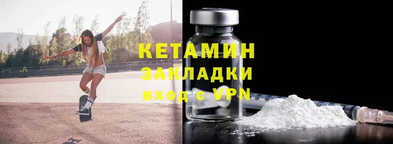 Кетамин ketamine  наркотики  Камешково 