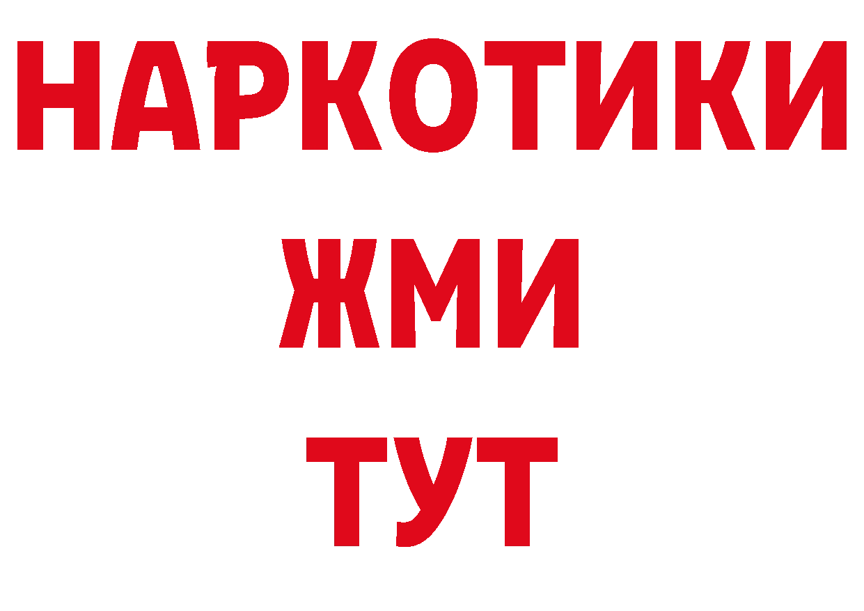 БУТИРАТ жидкий экстази маркетплейс это блэк спрут Камешково